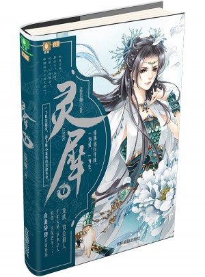 靈犀1
