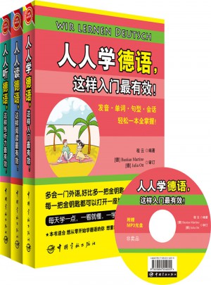 人人學德語，這樣入門最有效（全3冊）