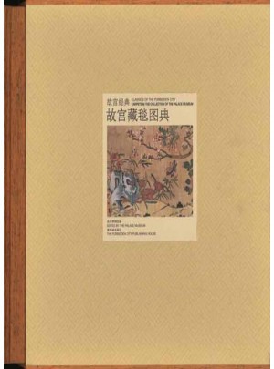 故宮藏毯圖典