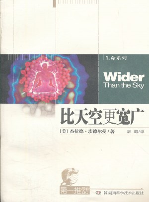 比天空更寬廣