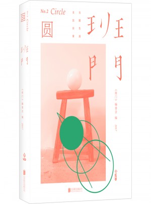 班門:圓