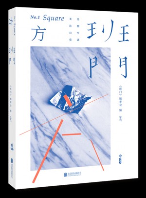班門·方