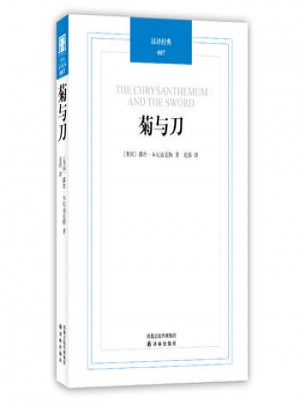 菊與刀