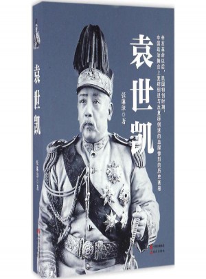 袁世凱