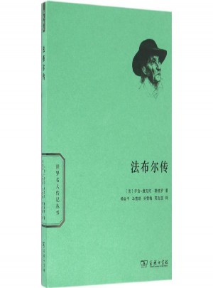 法布爾傳 (法)
