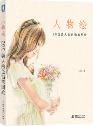 人物繪