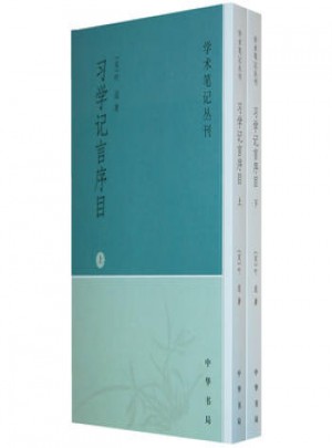 中國經濟通史：宋代經濟卷（上下冊）