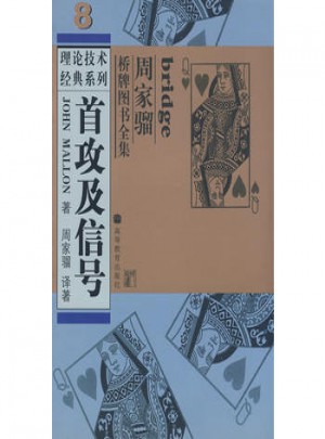 首攻及信號(hào)