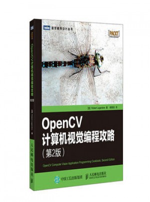 OpenCV計算機視覺編程攻略（第2版）