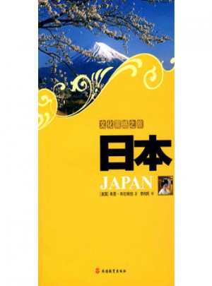 文化震撼之旅日本