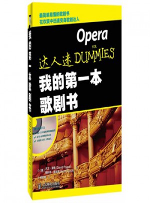 我的及時本歌劇書