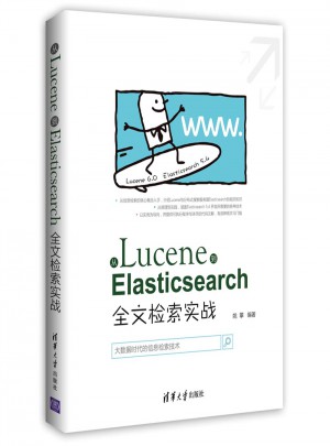 從Lucene到Elasticsearch：全文檢索實戰