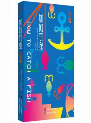 如何釣魚