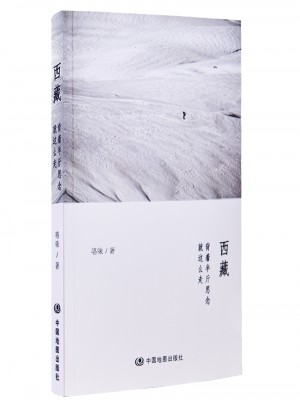 西藏：背著半斤思念，就這么走