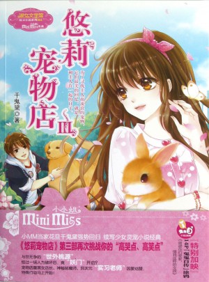 意林·悠莉?qū)櫸锏辎? />		
		</div>
		<div   id=