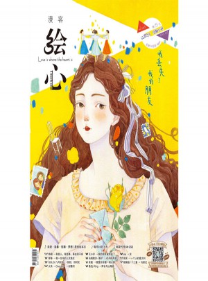繪心146(1707)
