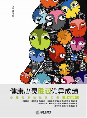 健康心靈勝過優(yōu)異成績
