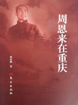 在重慶