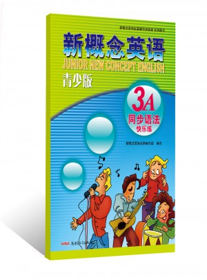 新概念英語青少版同步語法快樂練