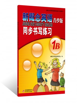 新概念英語青少版