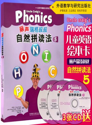 麗聲瑞格自然拼讀法5