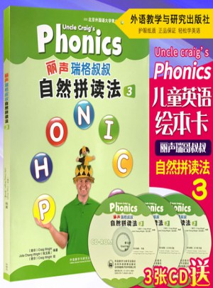 麗聲瑞格叔叔自然拼讀法3
