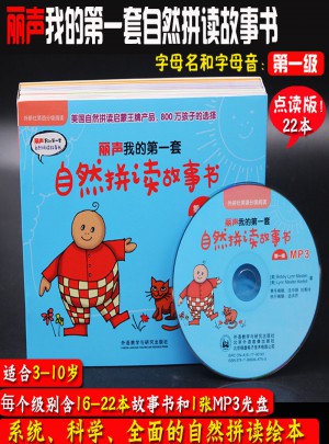 我的及時套自然拼讀故事書及時級