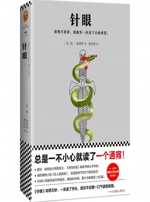 針眼