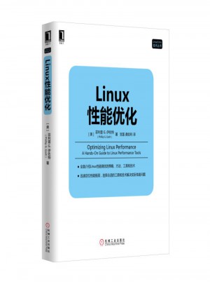 Linux性能優(yōu)化