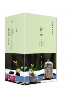 生活美學(xué)·靜心套裝（香乘、茶經(jīng)、茶之書）共3冊
