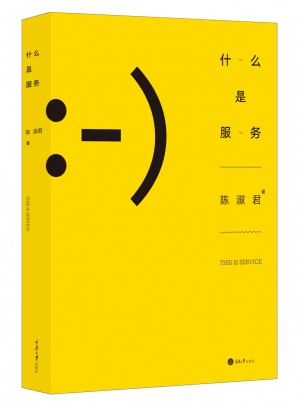什么是服務(wù)