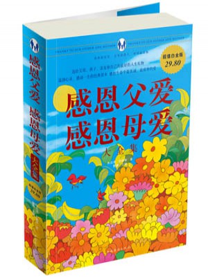 感恩父愛感恩母愛大全集
