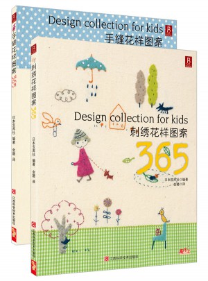 刺繡/手縫圖案365（全2冊(cè)）