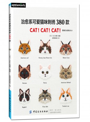 治愈系可愛貓咪刺繡380款