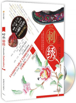 時(shí)尚刺繡（書+VCD）