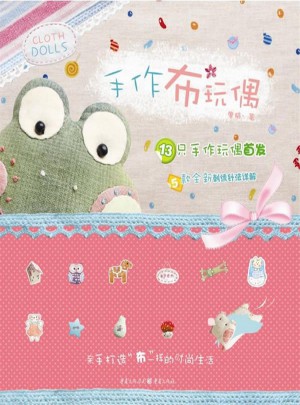手作布玩偶：5款全新刺繡針法詳解