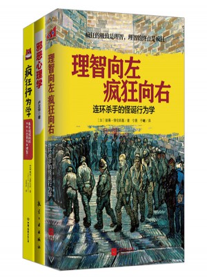 怪誕行為學3冊套裝