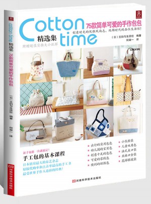 75款簡(jiǎn)單可愛的手作包包