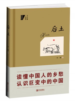 后土