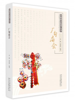 廠甸廟會(huì)