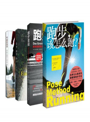 愛上跑步的13周