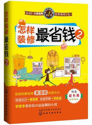 怎樣裝修最省錢2