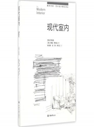 現(xiàn)代室內(nèi)