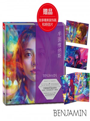 半面維納斯