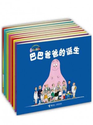 巴巴爸爸經典系列（全10冊）