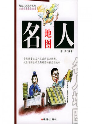 名人地圖