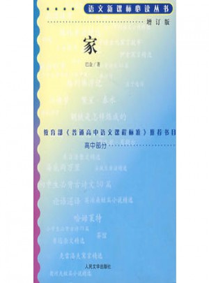 家（增訂版）