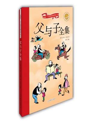 父與子全集