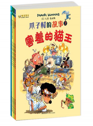 庫納斯金色童書·第二輯（全4冊）