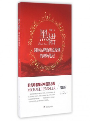 黑裙